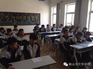 青春旋律，引吭高歌——文华学校班歌征选开始